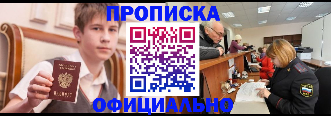 регистрация в Южноуральске