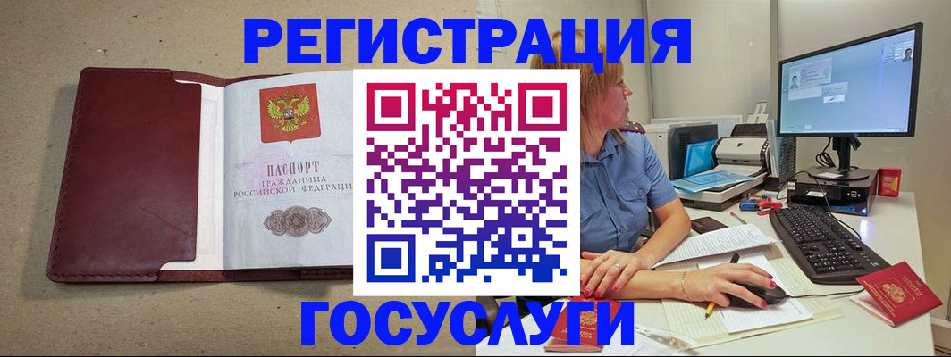 купить прописку в Южноуральске
