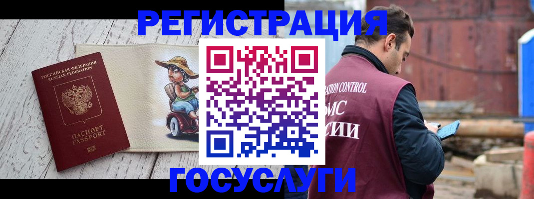 временная регистрация надежно в Южноуральске