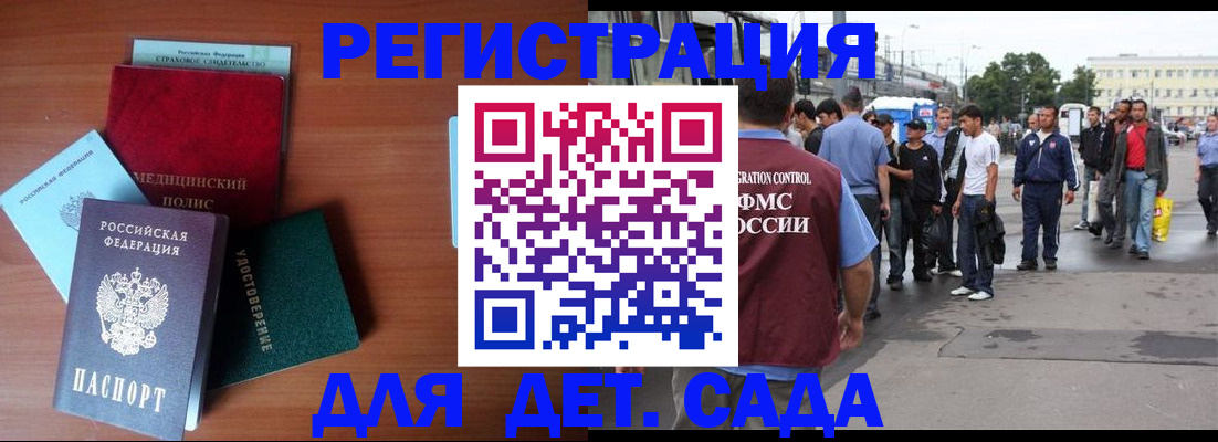 временная регистрация госуслуги в Южноуральске